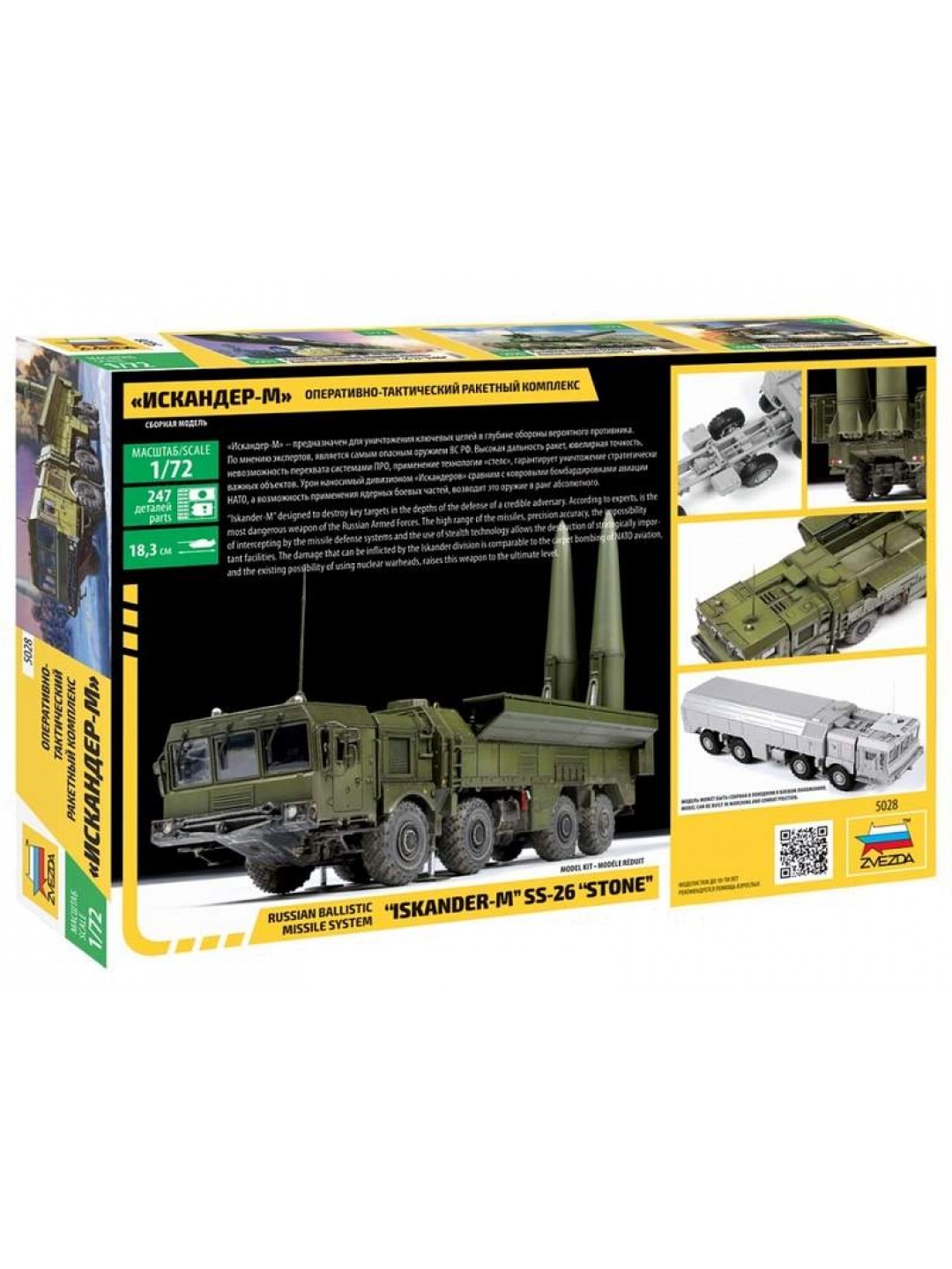 Сборная модель ZVEZDA Ракетный комплекс "Искандер-М", 1/72