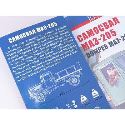 Сборная модель AVD МАЗ-205 самосвал, 1/43