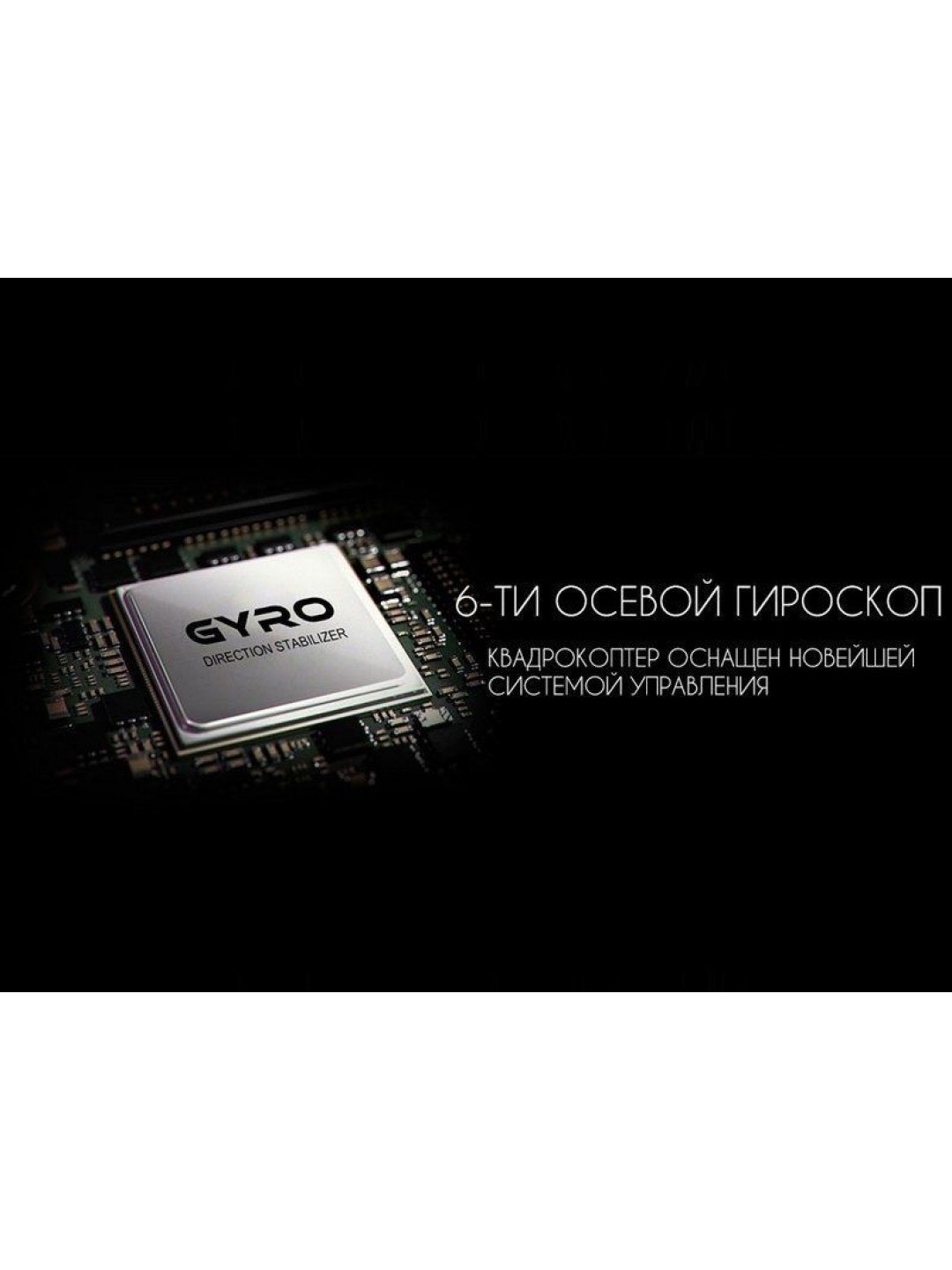 Р/У квадрокоптер Syma X54HW с FPV трансляцией Wi-Fi, барометр, 2.4G RTF