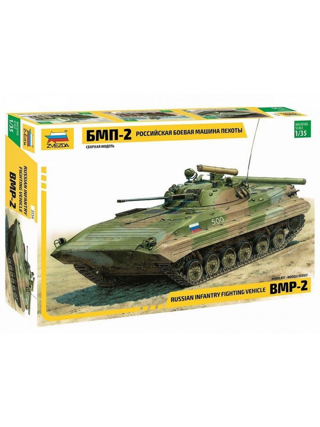 Сборная модель ZVEZDA Российская боевая машина пехоты БМП-2, 1/35