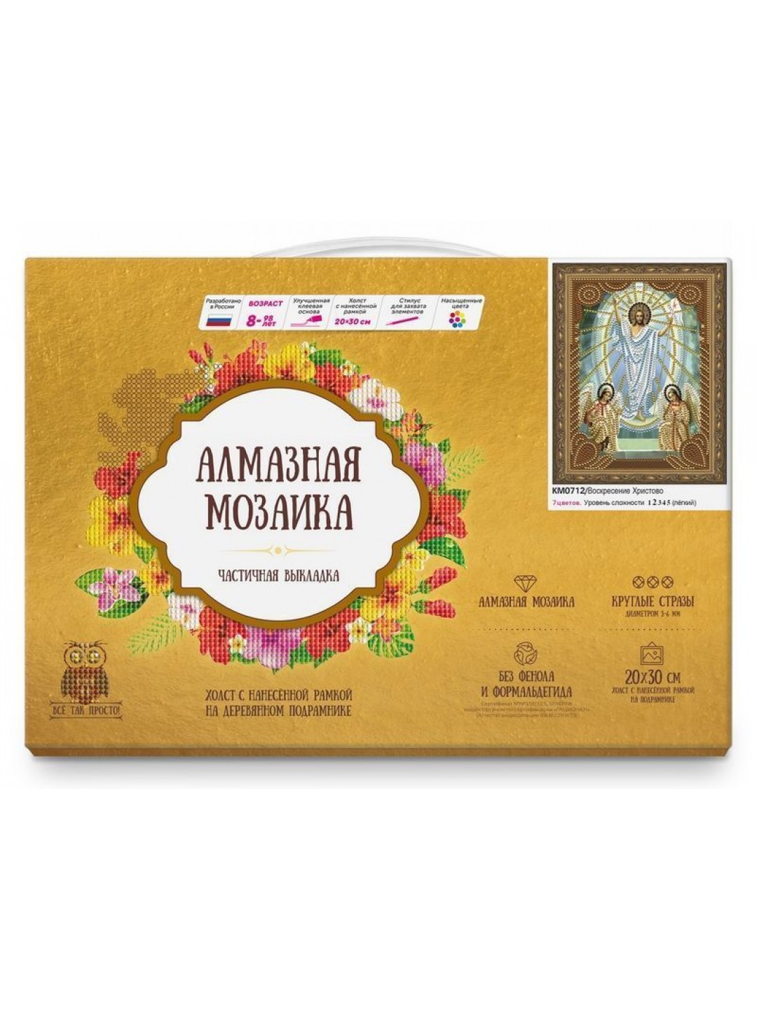 Алмазная 5D мозаика с нанесенной рамкой 20х30 ВОСКРЕСЕНИЕ ХРИСТОВО (7 цветов)