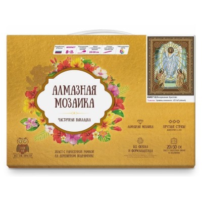 Алмазная 5D мозаика с нанесенной рамкой 20х30 ВОСКРЕСЕНИЕ ХРИСТОВО (7 цветов)