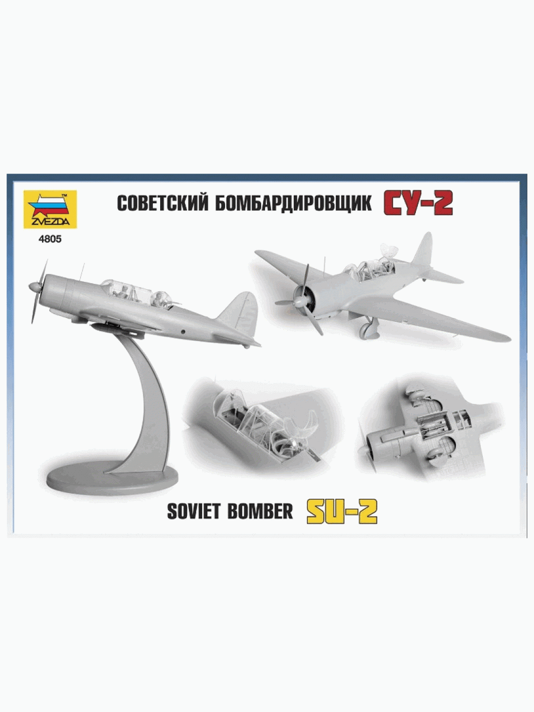Сборная модель ZVEZDA Советский бомбардировщик Су-2, 1/48