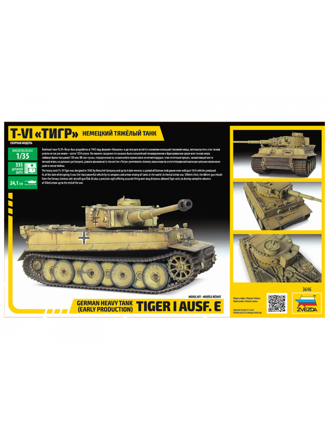 Сборная модель ZVEZDA Немецкий тяжелый танк T-VI «Тигр», подарочный набор, 1/35