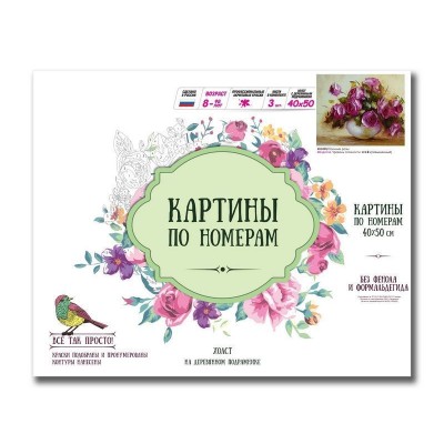 Картина по номерам 40х50 Осенние розы (28 цветов)