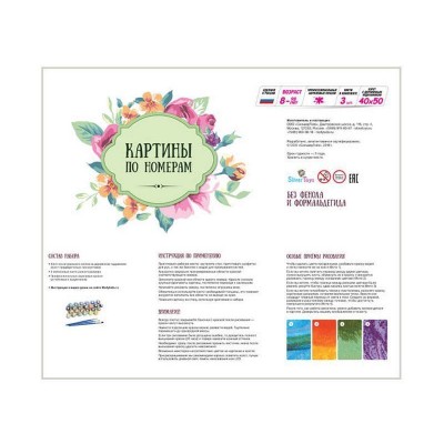 Картина по номерам 40х50 БУКЕТ С МАГНОЛИЕЙ (24 цвета)