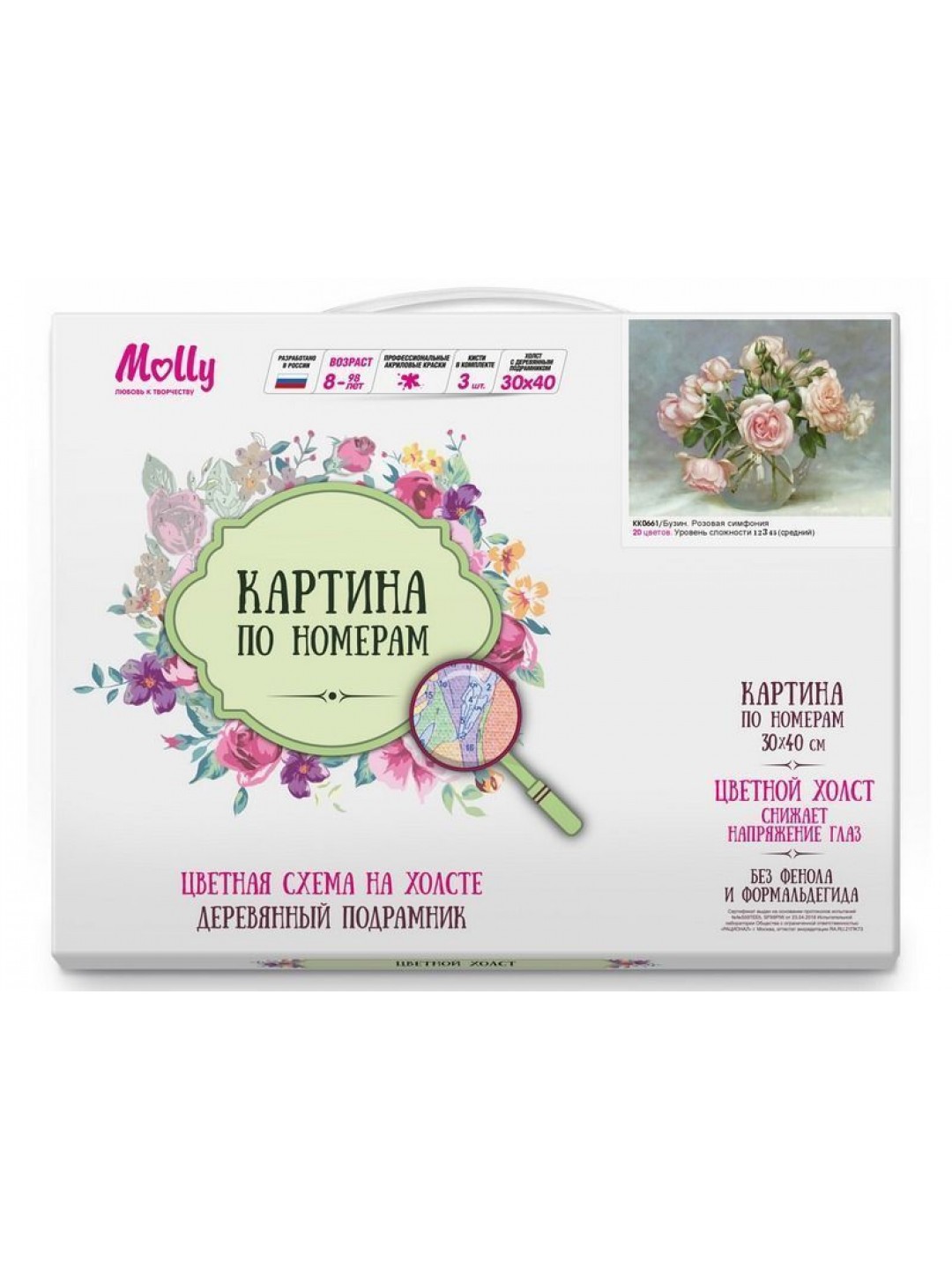 Картина по номерам с цветной схемой на холсте 30х40 Бузин. Розовая симфония (20 цветов)