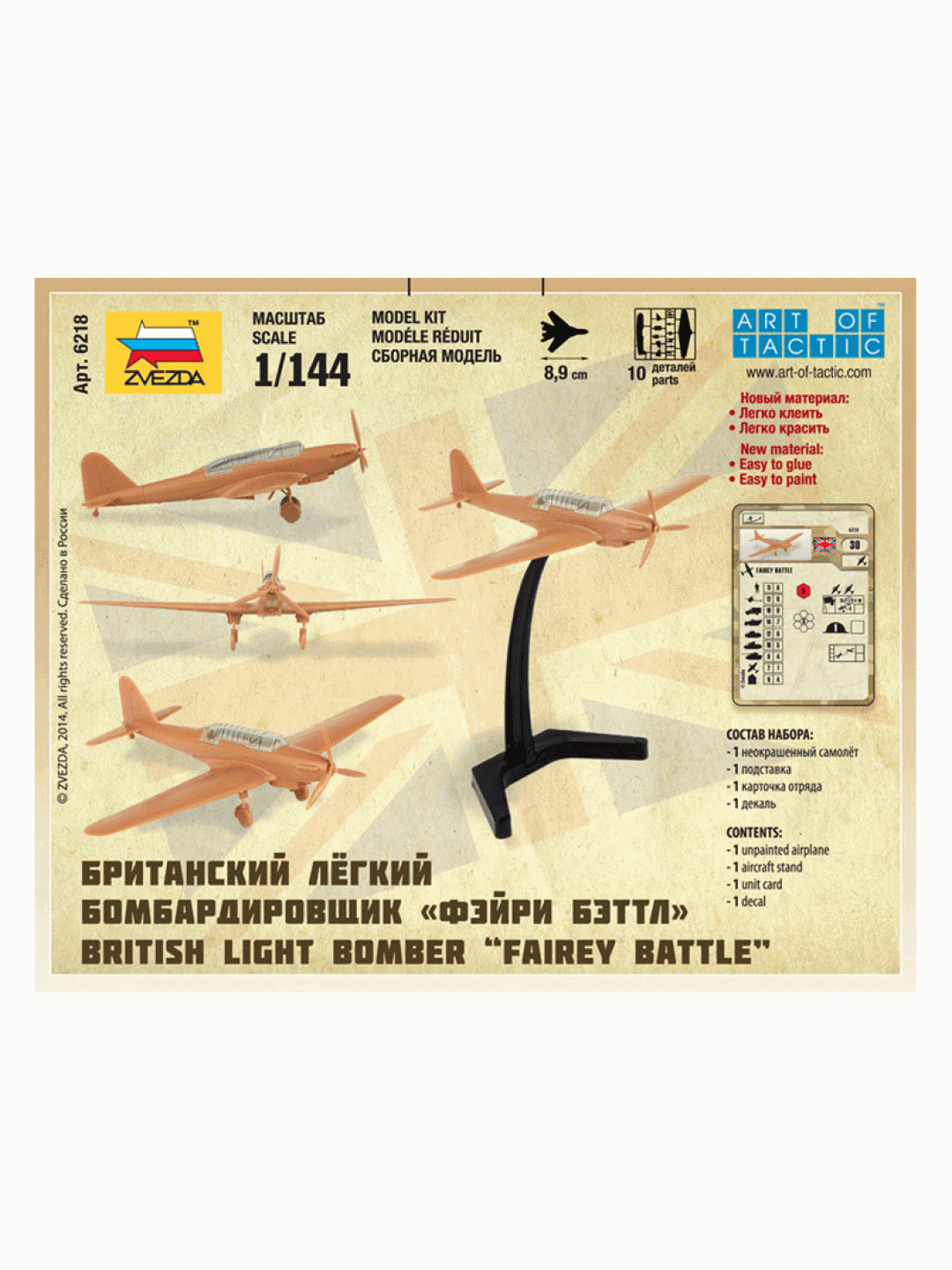 Сборная модель ZVEZDA Британский лёгкий бомбардировщик "Бэтл", 1/144