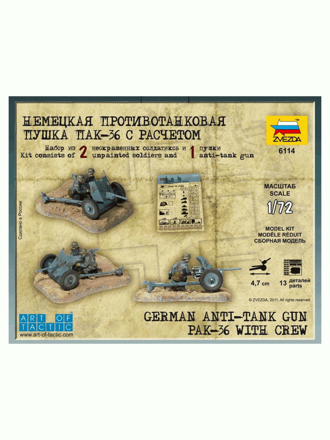 Сборные солдатики ZVEZDA Немецкая пушка ПАК-36, 1/72