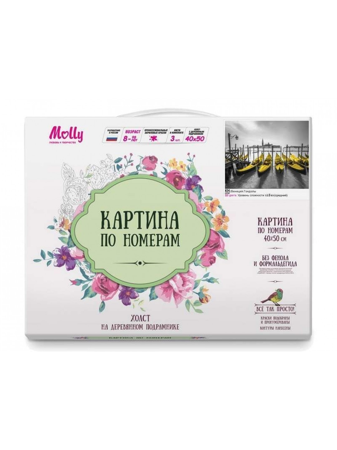 Картина по номерам 40х50 ВЕНЕЦИЯ. ГОНДОЛЫ (22 цвета)