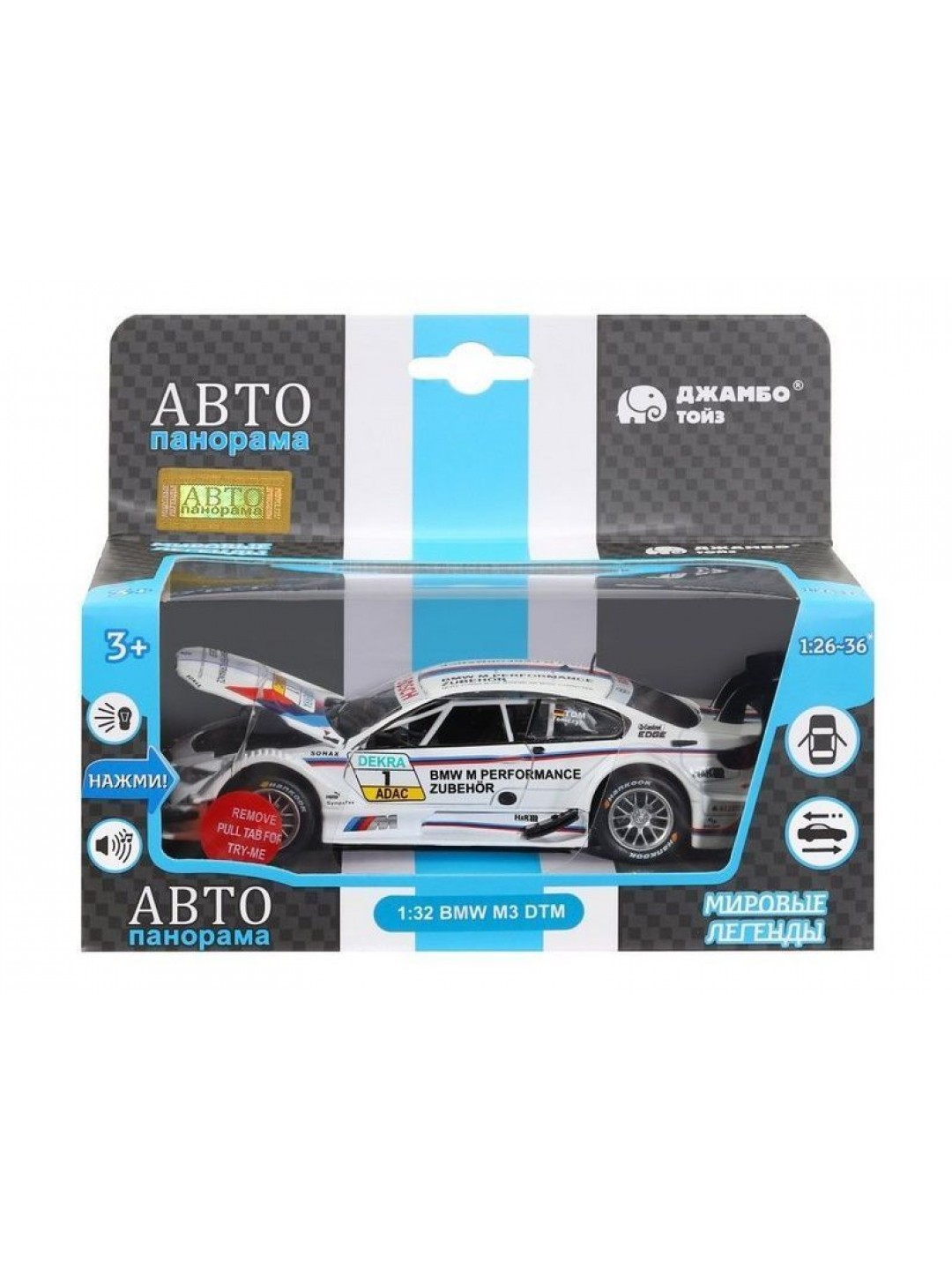 Машина "АВТОПАНОРАМА" BMW M3 DTM, белый, 1/32, свет, звук, инерция, в/к 17,5*13,5*9 см