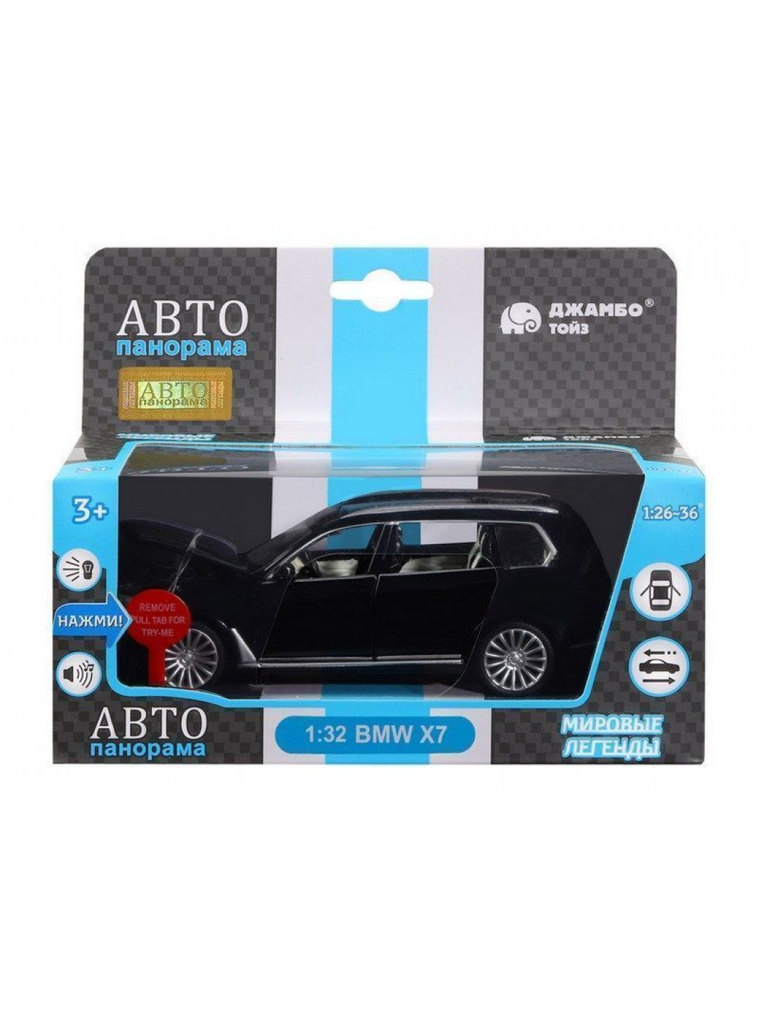 Машина "АВТОПАНОРАМА" BMW X7, черный, 1/32, свет, звук, инерция, в/к 17,5*13,5*9 см