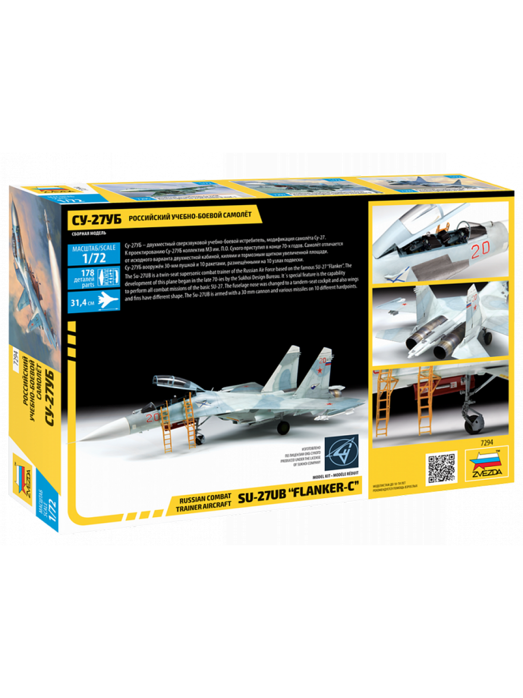 Сборная модель ZVEZDA Российский учебно-боевой самолёт Су-27УБ, 1/72