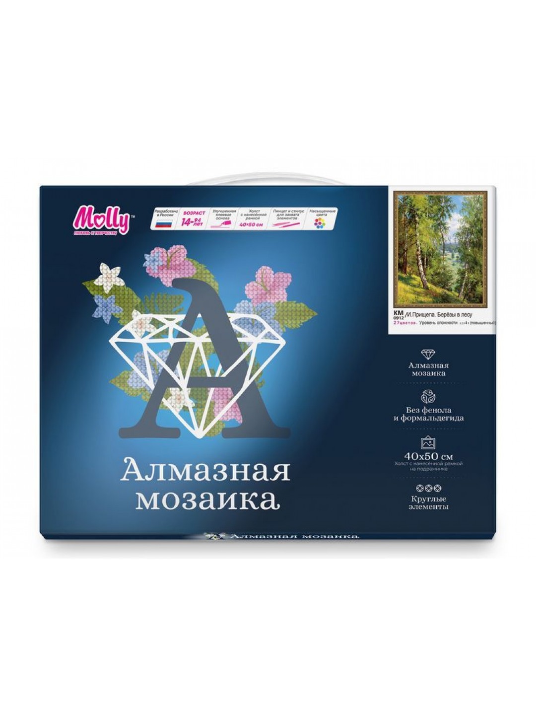 Картина мозаикой с нанесенной рамкой 40х50 И.ПРИЩЕПА. БЕРЕЗЫ В ЛЕСУ (27 цветов)