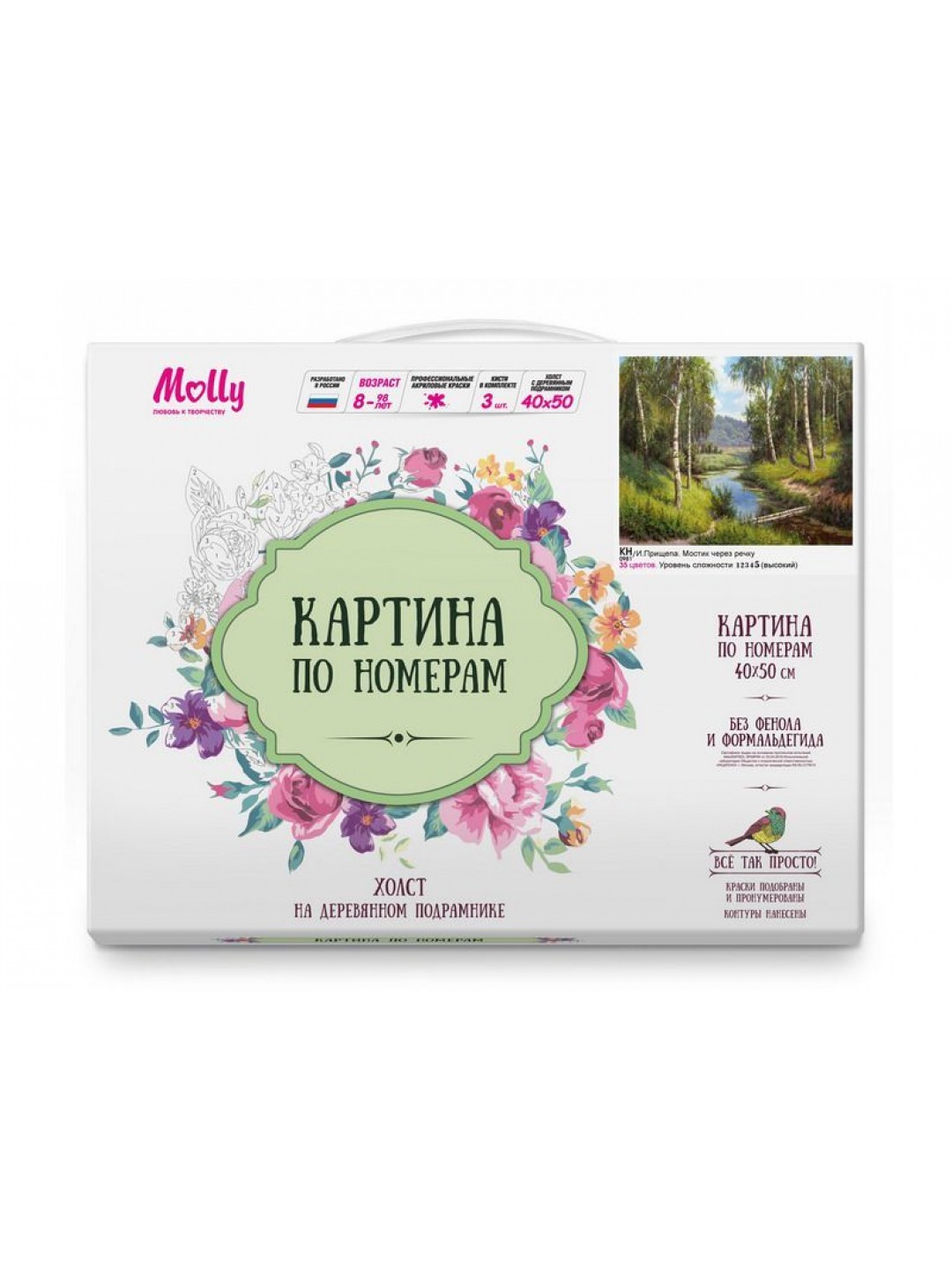 Картина по номерам 40х50 ПРИЩЕПА. МОСТИК ЧЕРЕЗ РЕКУ (35 цветов)