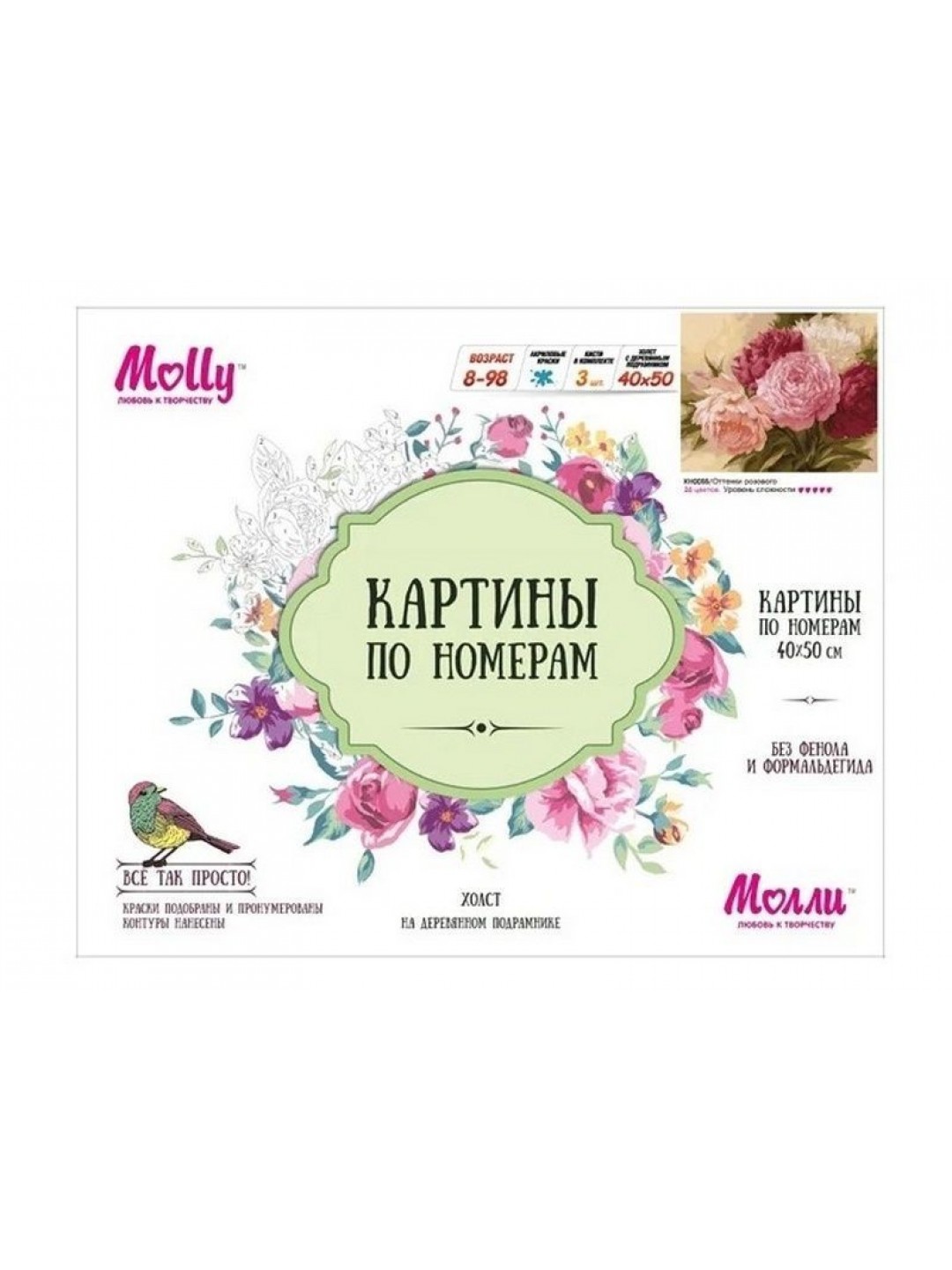 Картина по номерам 40х50 Оттенки розового (26 цветов)