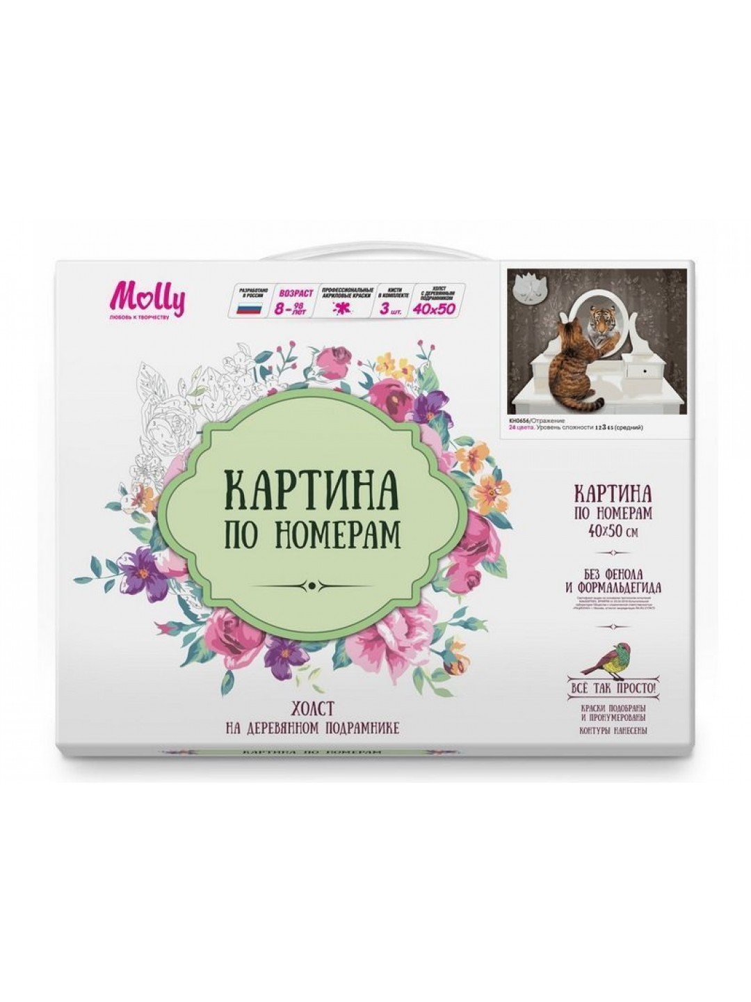 Картина по номерам 40х50 Отражение (24 цвета)