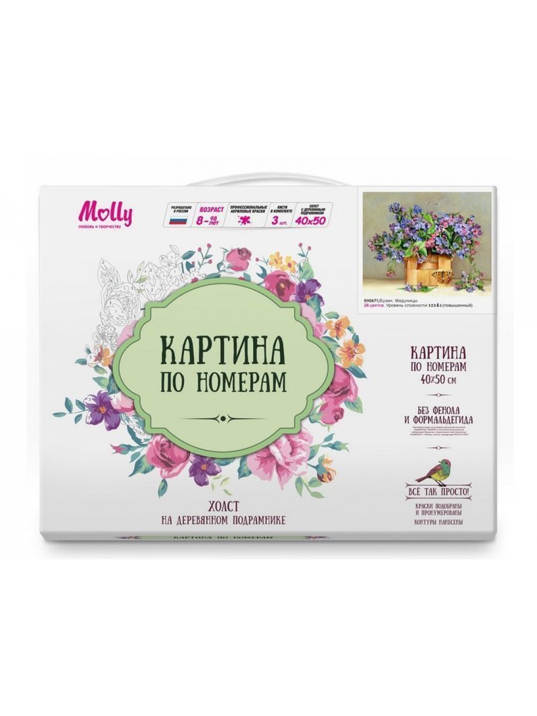 Картина по номерам 40х50 Бузин. Медуницы (28 цветов)
