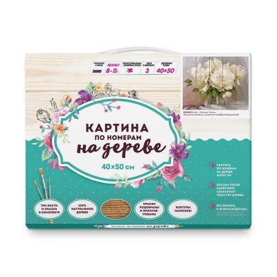 Картина по номерам на дереве 40х50 БУЗИН. НЕЖНЫЕ ПИОНЫ (28 цветов)