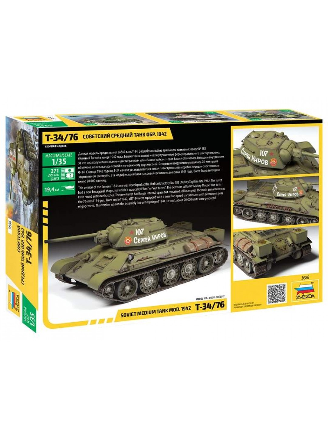 Сборная модель ZVEZDA Советский средний танк Т-34/76 обр. 1942 г., 1/35