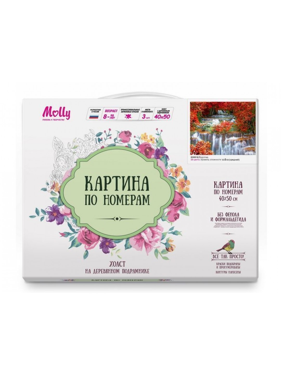 Картина по номерам 40х50 ВОДОПАД (23 цвета)