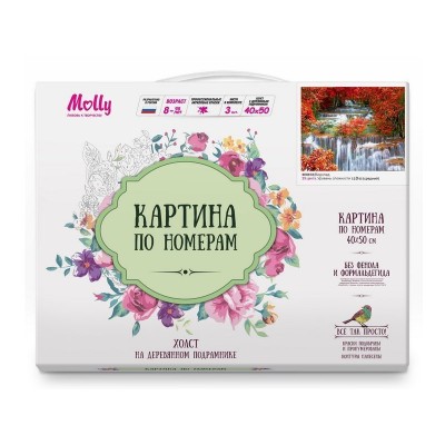 Картина по номерам 40х50 ВОДОПАД (23 цвета)