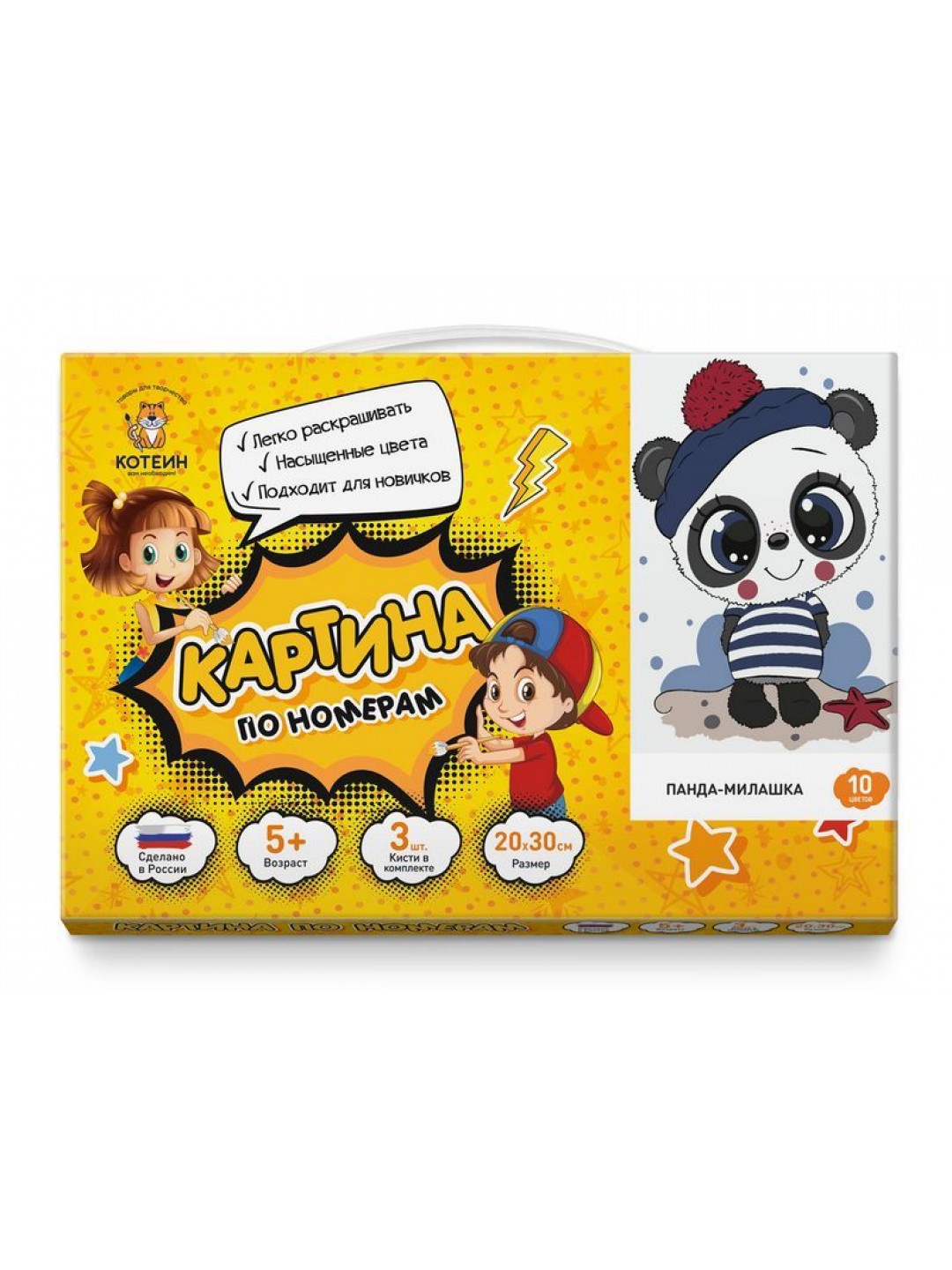 Картина по номерам 20х30 ПАНДА-МИЛАШКА (10 цветов)