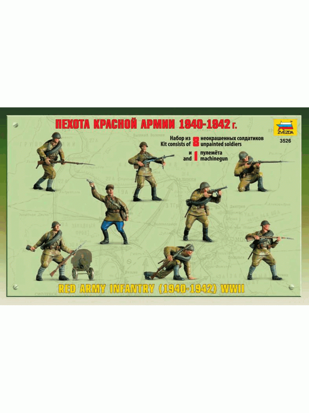 Сборная модель ZVEZDA Пехота красной армии (1940-1942 г.), 1/35