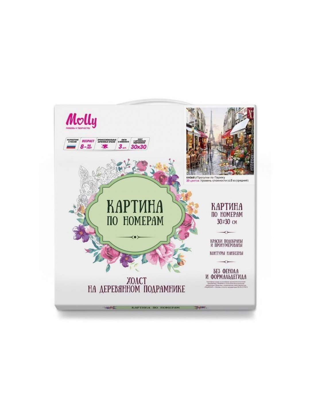Картина по номерам 30х30 Прогулки по Парижу (20 цветов)