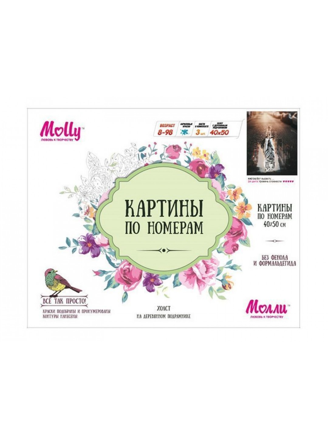 Картины по номерам 40х50 ВОТ ВЫРАСТУ.... (24 цвета)