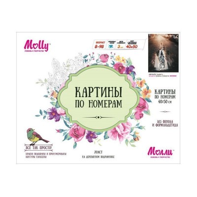 Картины по номерам 40х50 ВОТ ВЫРАСТУ.... (24 цвета)