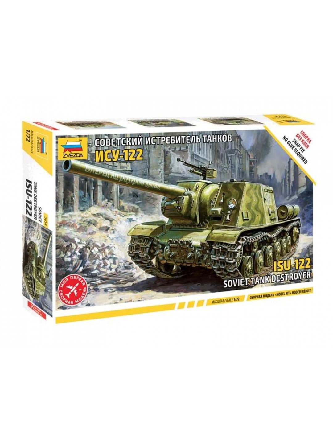 Сборная модель ZVEZDA Советский истребитель танков ИСУ-122 (сборка без клея), 1/72