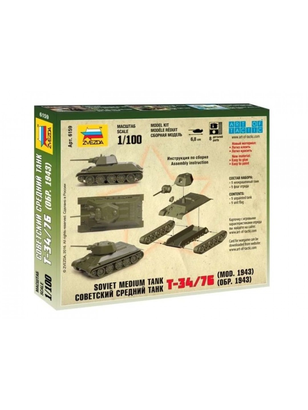 Сборная модель ZVEZDA Советский танк Т-34/76 1943г., 1/100