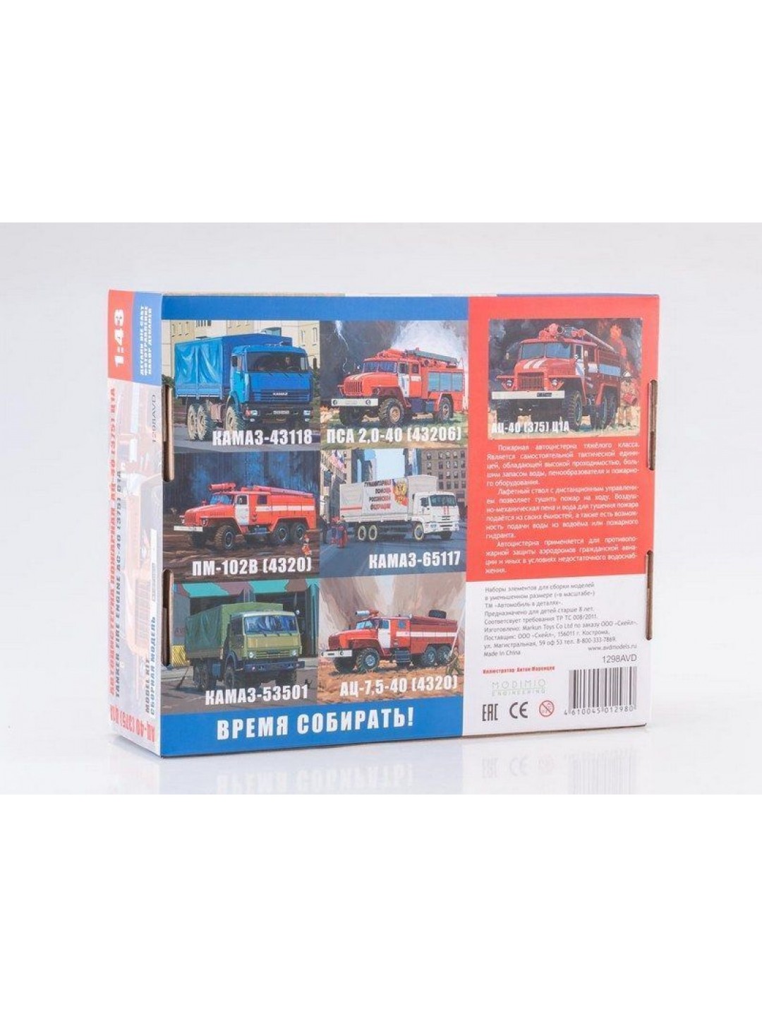 Сборная модель AVD Пожарная цистерна АЦ-40(375)Ц1А, 1/43