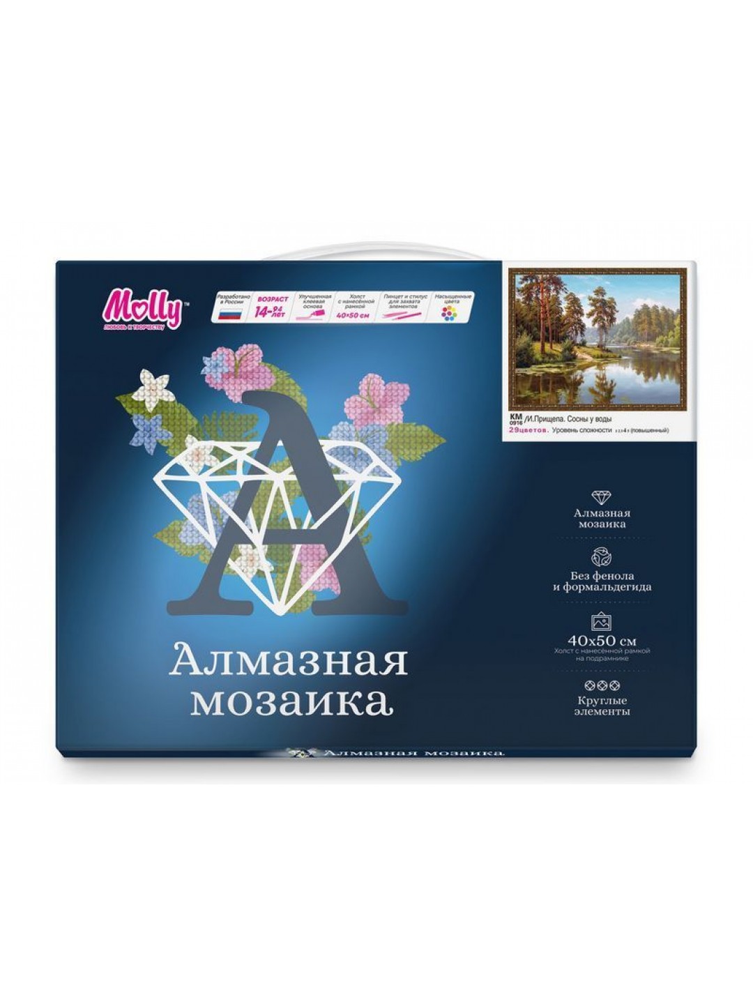 Картина мозаикой с нанесенной рамкой 40х50 И.ПРИЩЕПА. СОСНЫ У ВОДЫ (29 цветов)