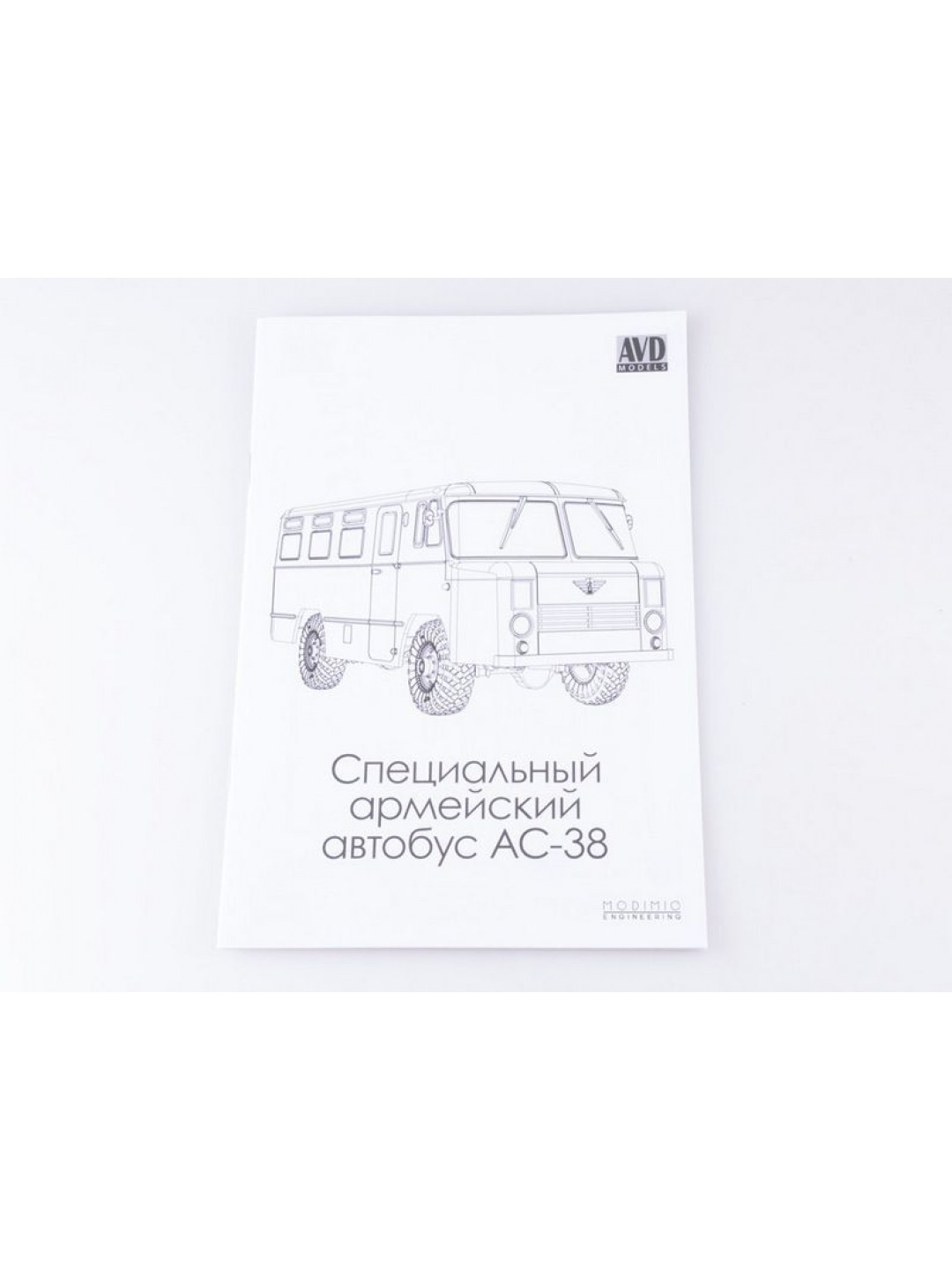 Сборная модель AVD Специальный армейский автобус АС-38, 1/43