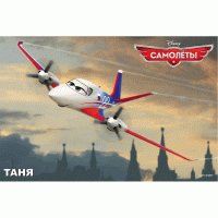 Сборная модель "Самолёты" Таня, 1/100