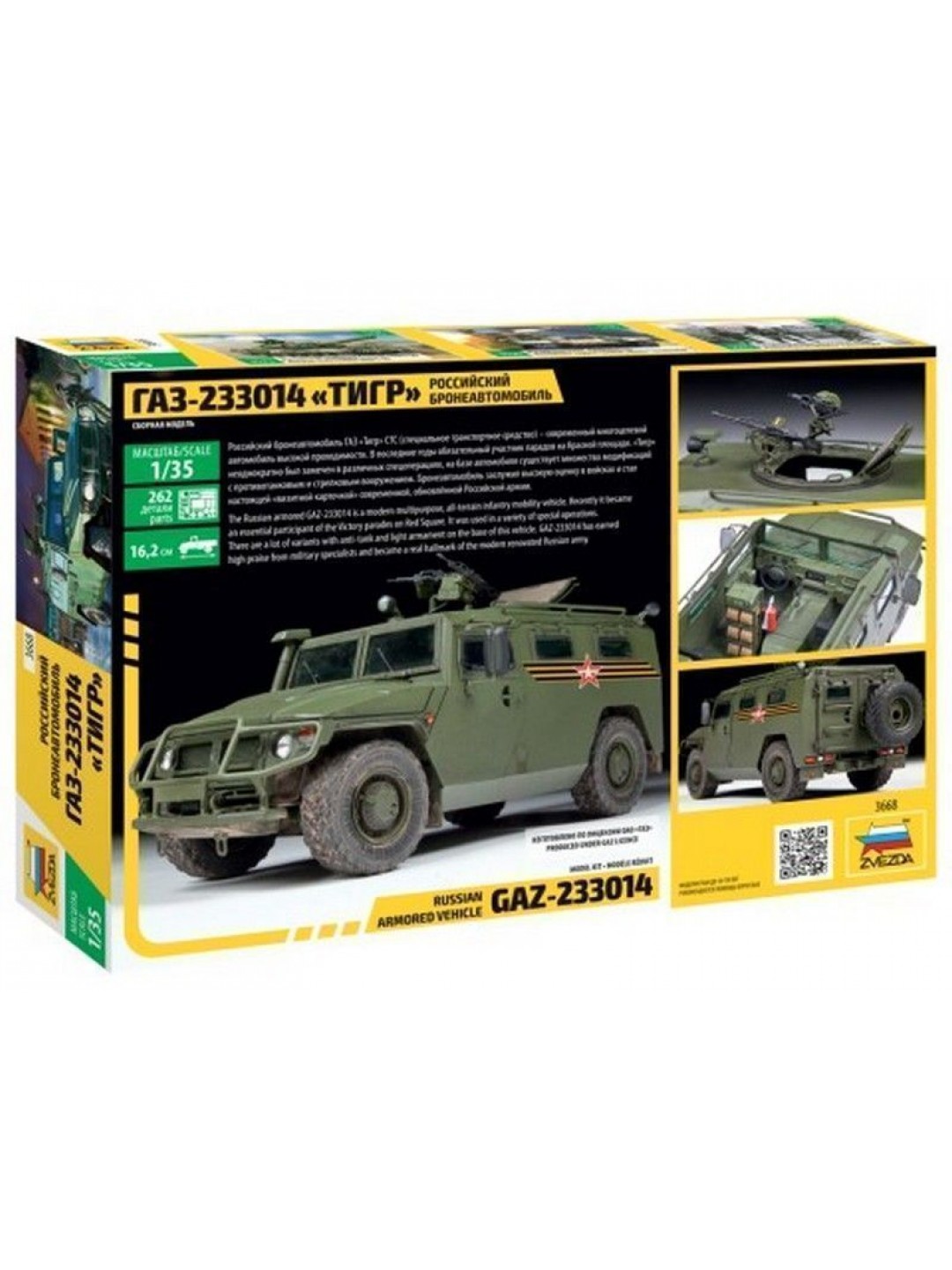 Сборная модель ZVEZDA Российский бронеавтомобиль ГАЗ "ТИГР", 1/35