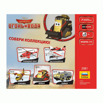 Сборная модель ZVEZDA "Самолёты: Огонь и вода" Шлеп, 1/72