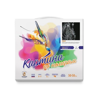 Картина по номерам 30Х30 ЗЕБРА (11 цветов)