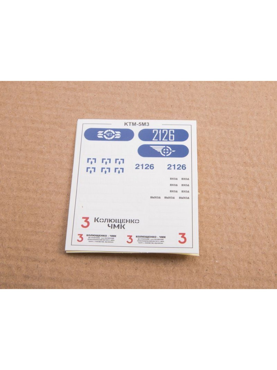 Сборная модель AVD Трамвай КТМ-5М3, 1/43