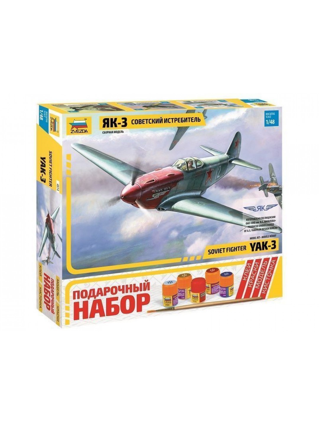 Сборная модель ZVEZDA Советский истребитель Як-3, подарочный набор, 1/48