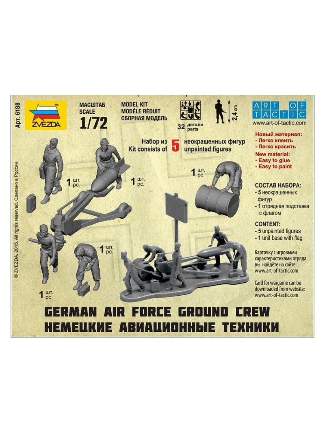 Сборные солдатики ZVEZDA Немецкие авиатехники, 1/72