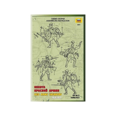 Сборная модель ZVEZDA Пехота Красной Армии N1, 1/35