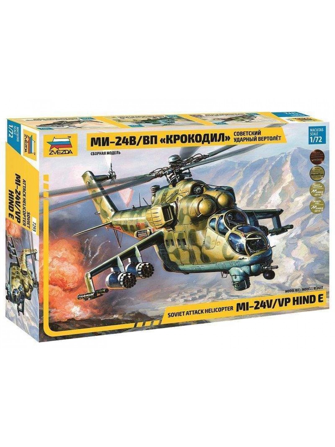 Сборная модель ZVEZDA Советский ударный вертолет Ми-24В/ВП "Крокодил", подарочный набор, 1/72