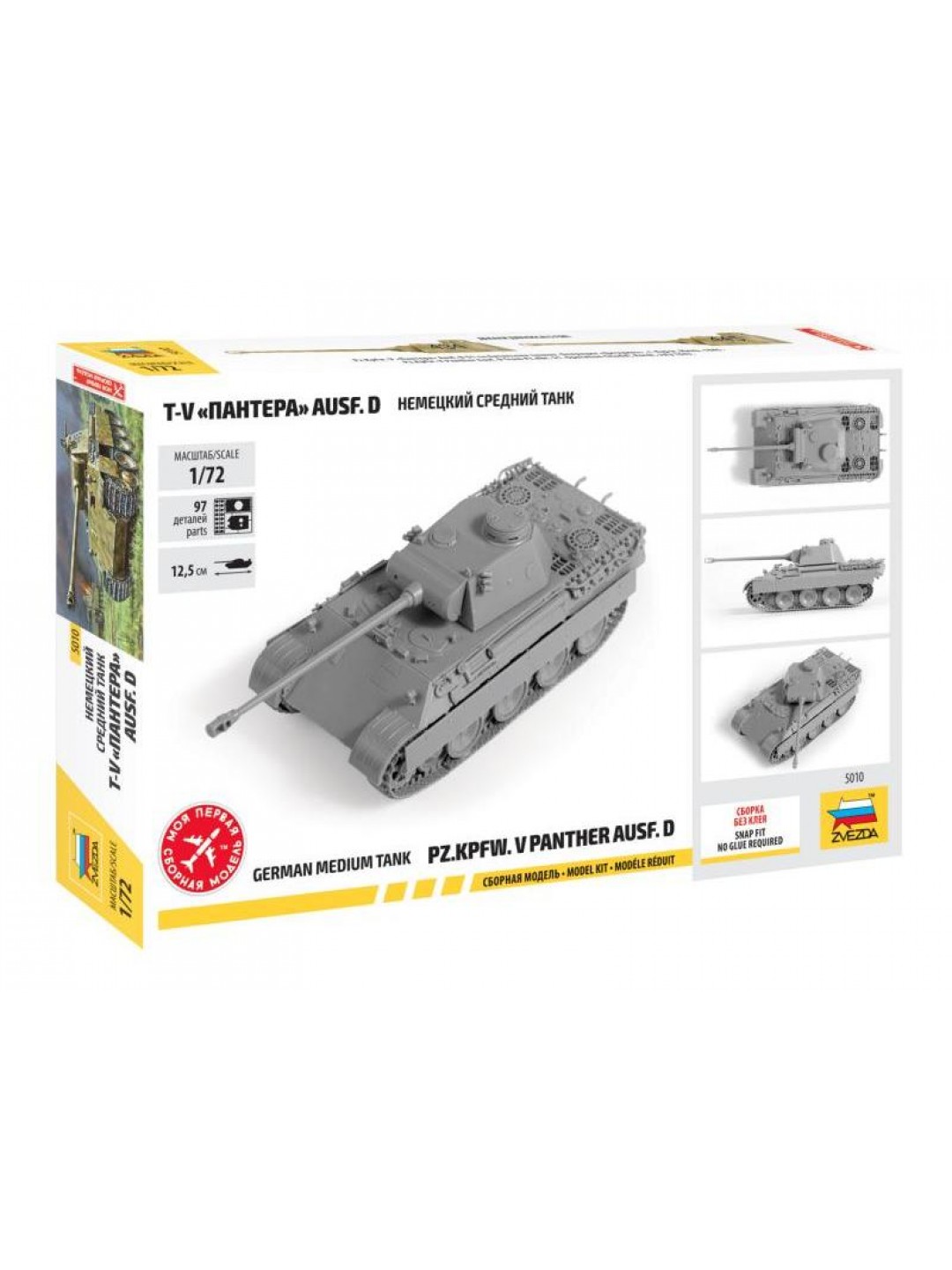 Сборная модель ZVEZDA Немецкий танк Т-V "Пантера" (сборка без клея), 1/72