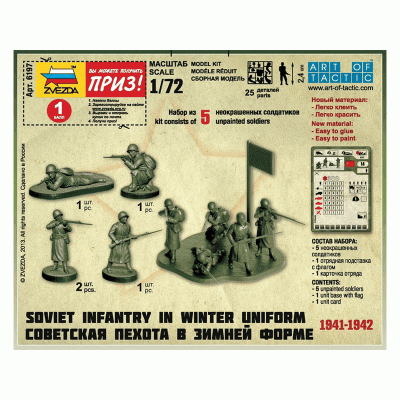 Сборные солдатики ZVEZDA Советские снайперы, 1/72