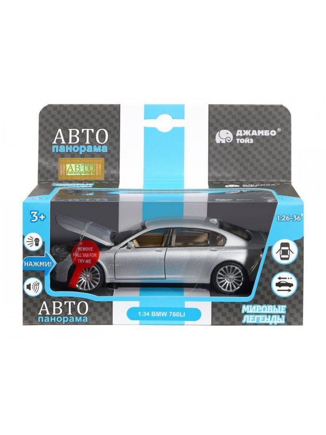 Машина "АВТОПАНОРАМА" BMW 760LI , серебряный, 1/34, свет, звук, инерция, в/к 17,5*13,5*9 см