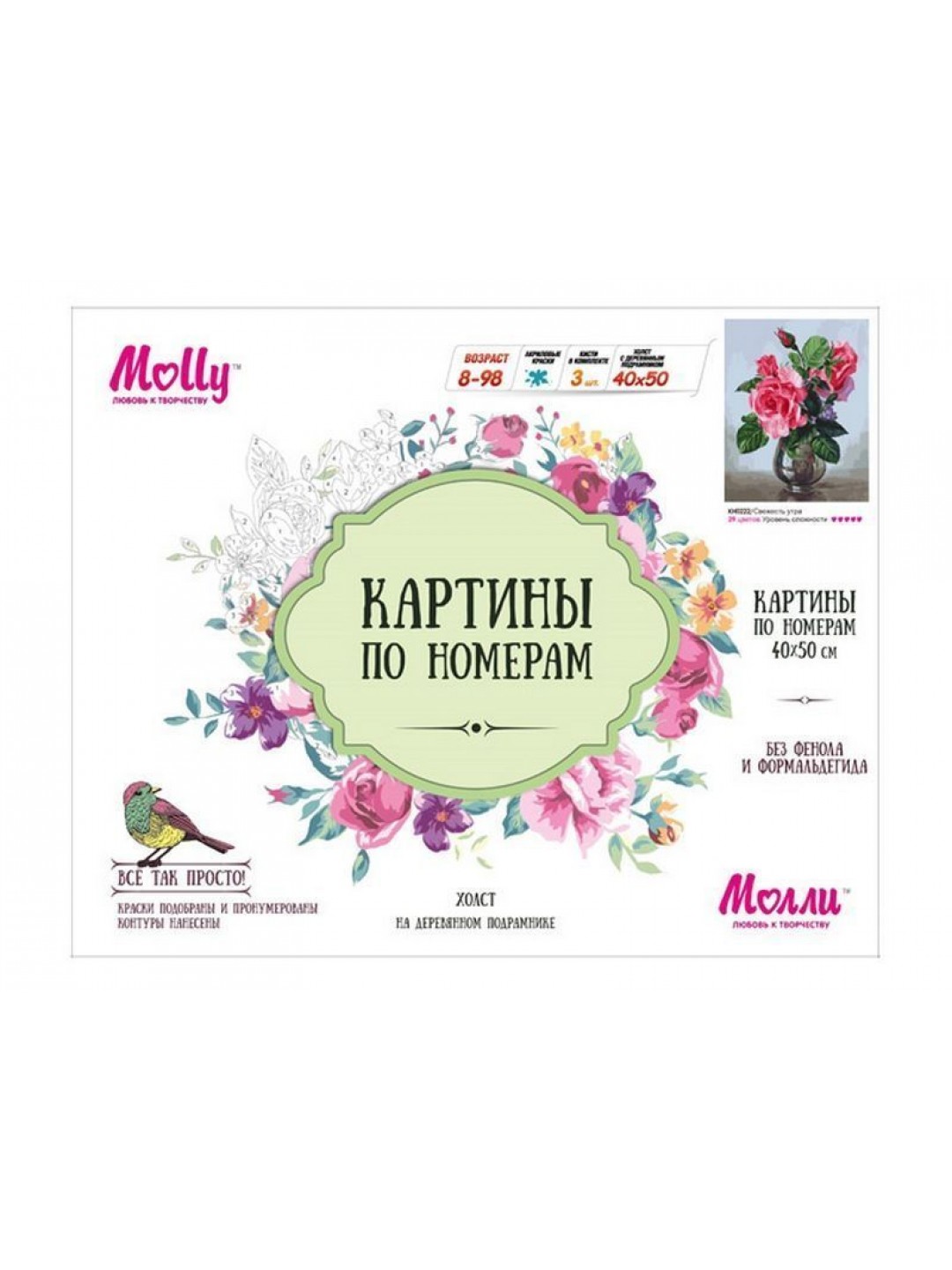 Картина по номерам 40х50 Свежесть утра (29 цветов)