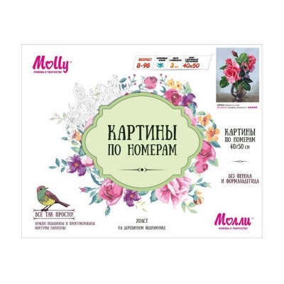 Картина по номерам 40х50 Свежесть утра (29 цветов)